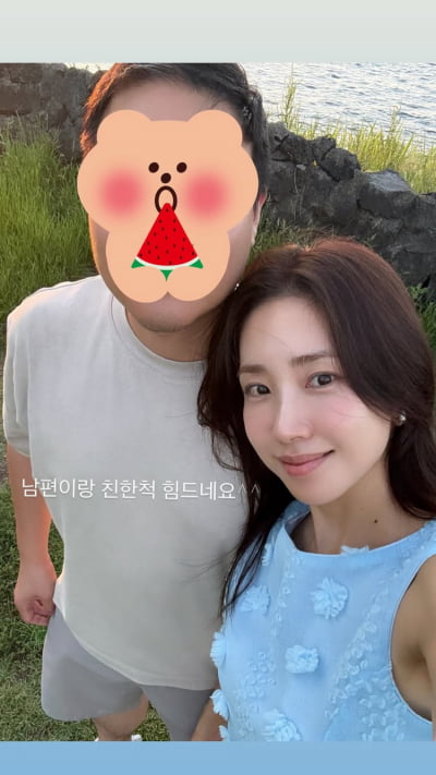 최희, CEO 남편과 친한 척 힘들어…그럼에도 다정 포즈