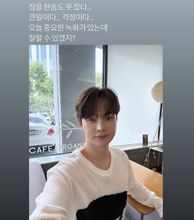 박서진, 수면의 질 낮아서 어떡해…1분도 못 자고 불면증 고백