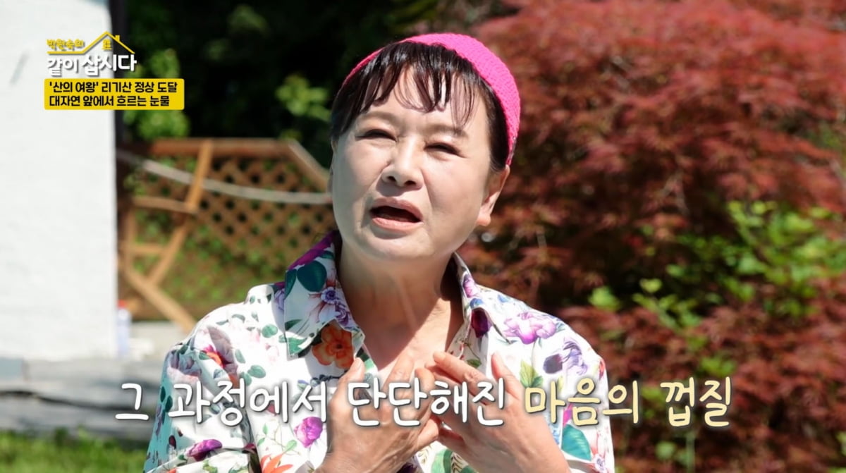 박원숙, 아들 떠난 지 12년…오열 "진정한 치료 못 받아"('같이 삽시다')