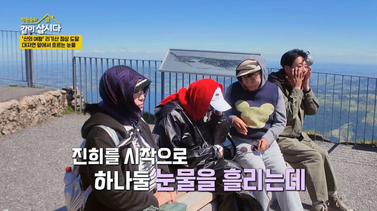 박원숙, 아들 떠난 지 12년…오열 "진정한 치료 못 받아"('같이 삽시다')