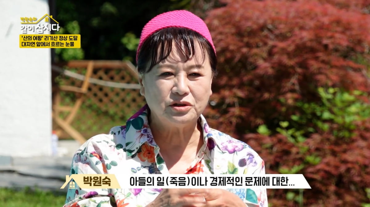 박원숙, 아들 떠난 지 12년…오열 "진정한 치료 못 받아"('같이 삽시다')