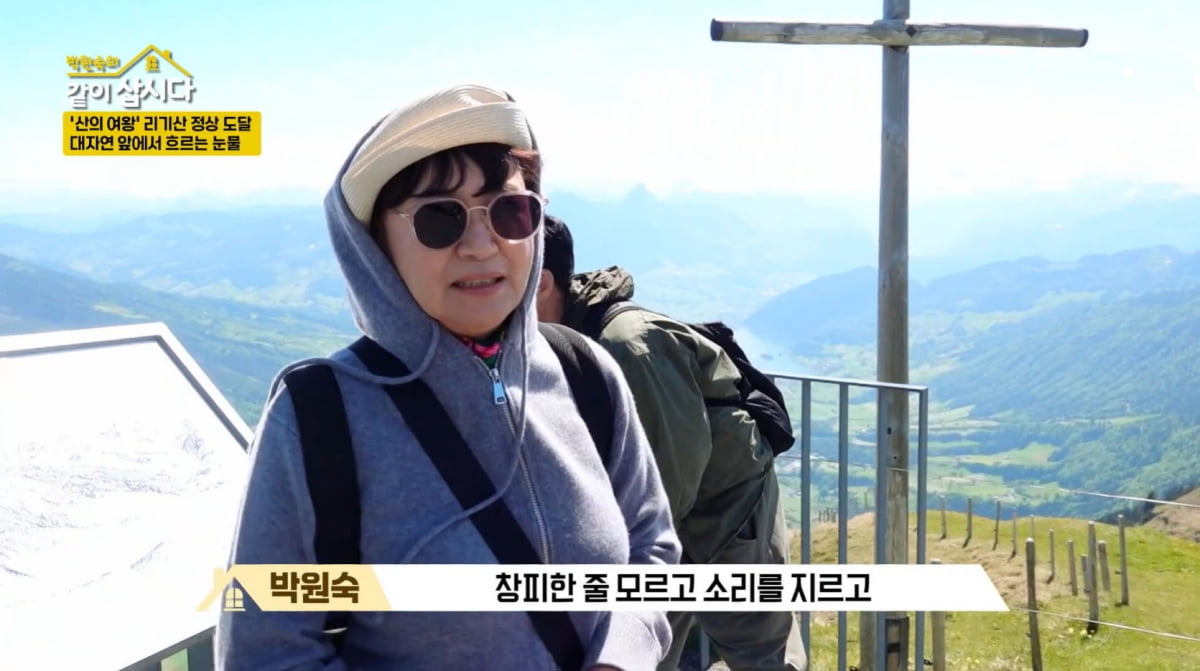 박원숙, 아들 떠난 지 12년…오열 "진정한 치료 못 받아"('같이 삽시다')
