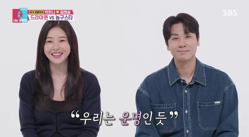 사진제공=SBS