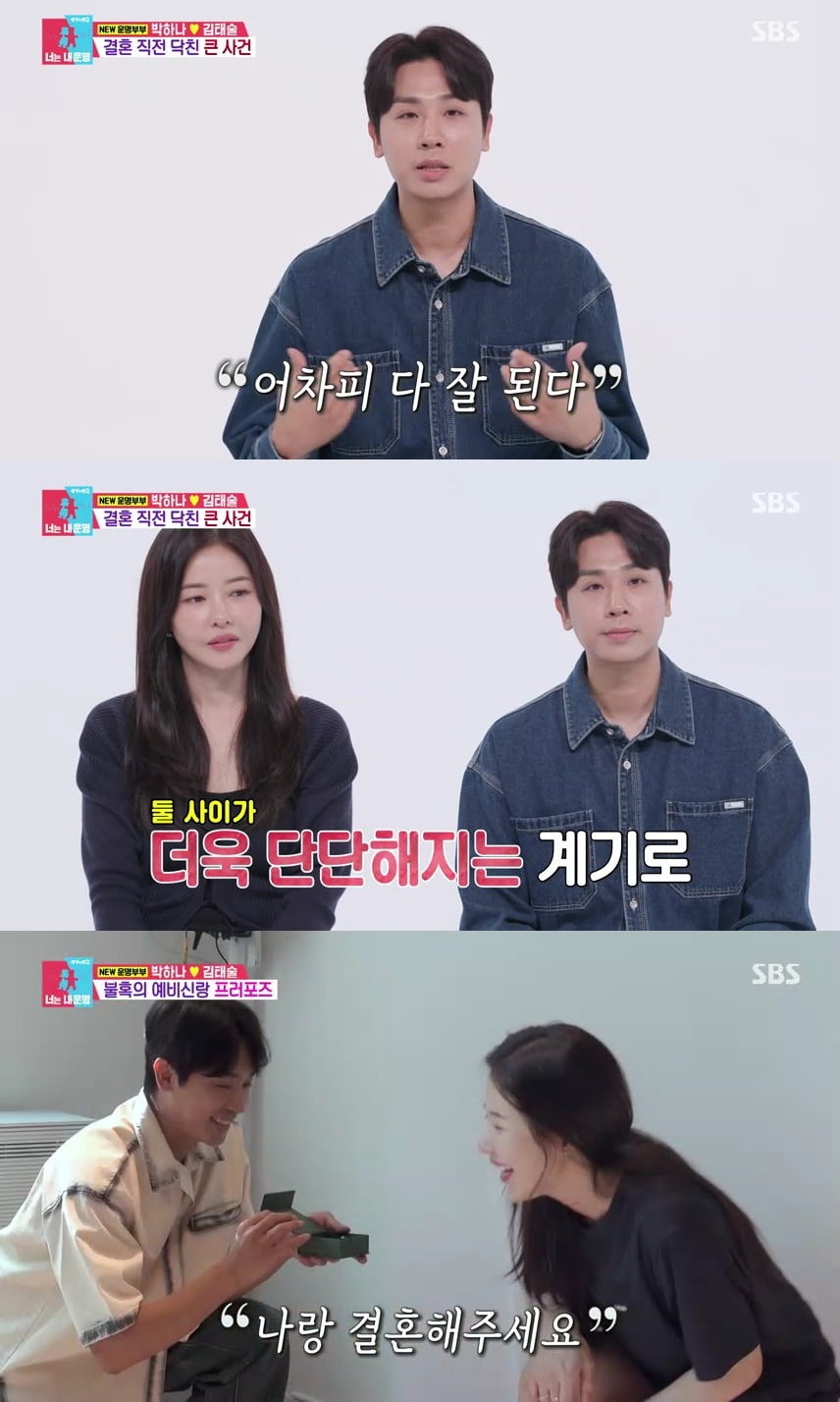 [종합] '박하나♥' 김태술, 직장 잃었다더니…연봉 4년간 받는다 "해임 타격 크지 않아" ('동상이몽2') 