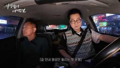 지상렬, 대리운전 기사됐다…"빠르게 달려가 안전하게 모실 것"