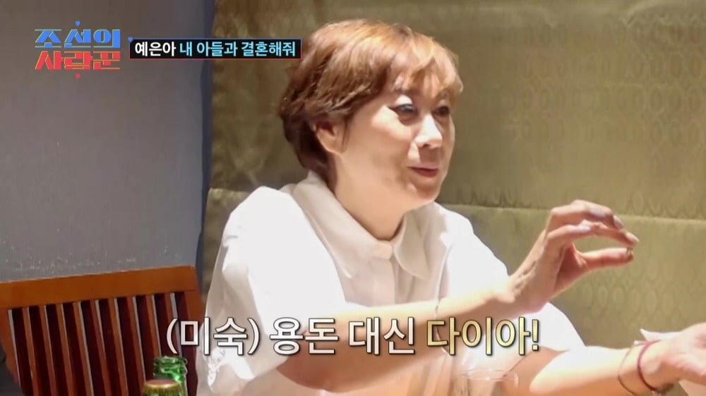 사진=TV CHOSUN '조선의 사랑꾼' 영상 캡처