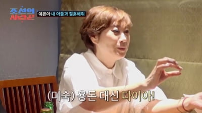 [종합] '김학래♥' 임미숙, 증권가 며느리감에 다이아 반지 건넸다…"여의도로 가자"('사랑꾼')