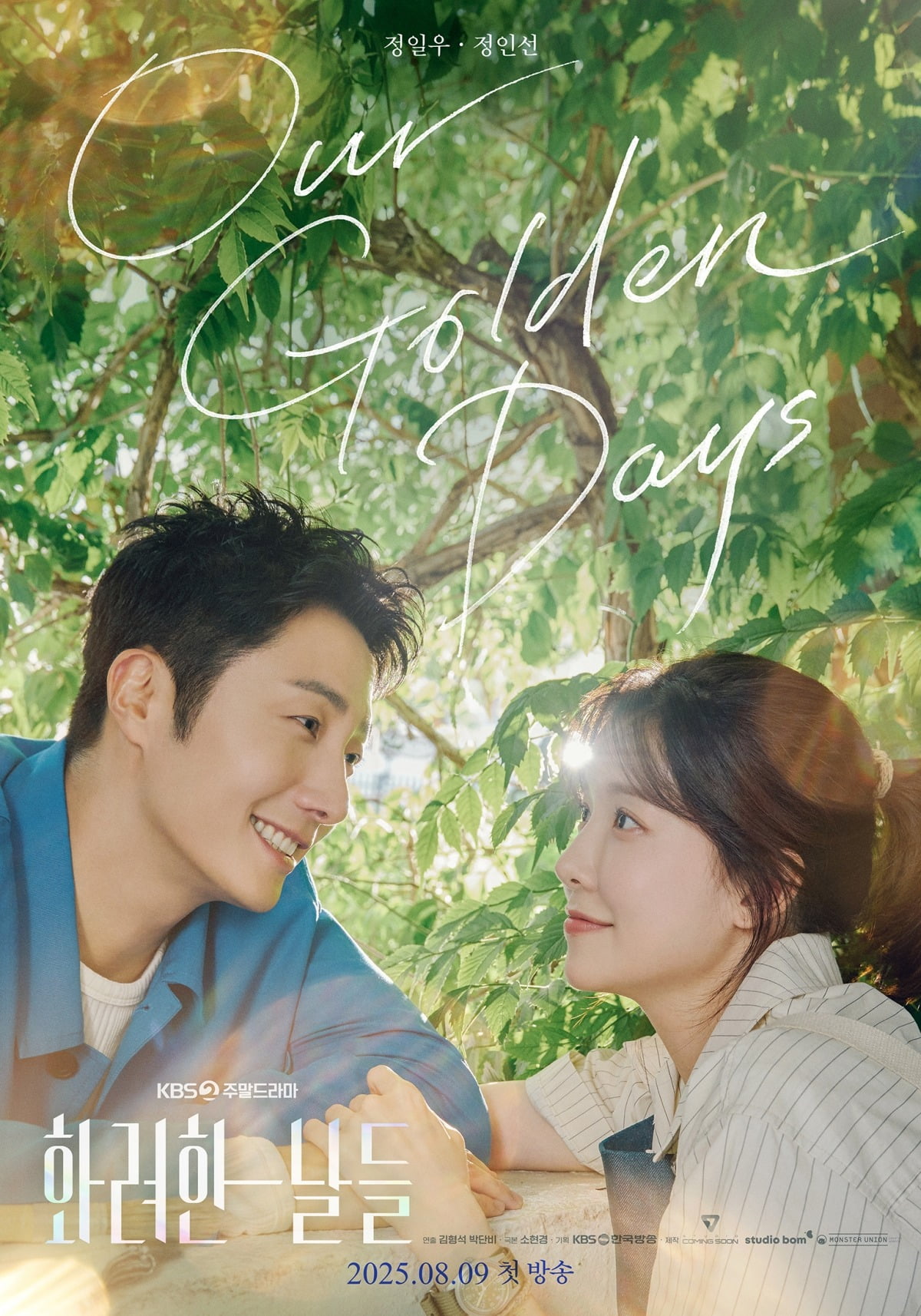 사진=KBS2