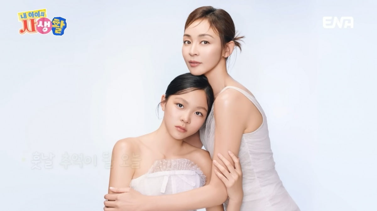 사진=ENA '내 아이의 사생활' 영상 캡처