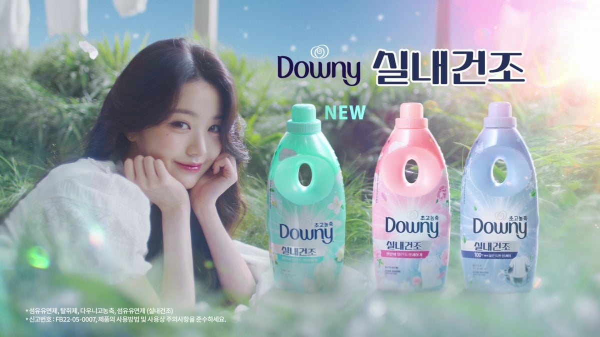 사진=다우니