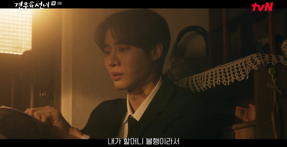 [사진제공='견우와 선녀' 방송화면 갈무리]