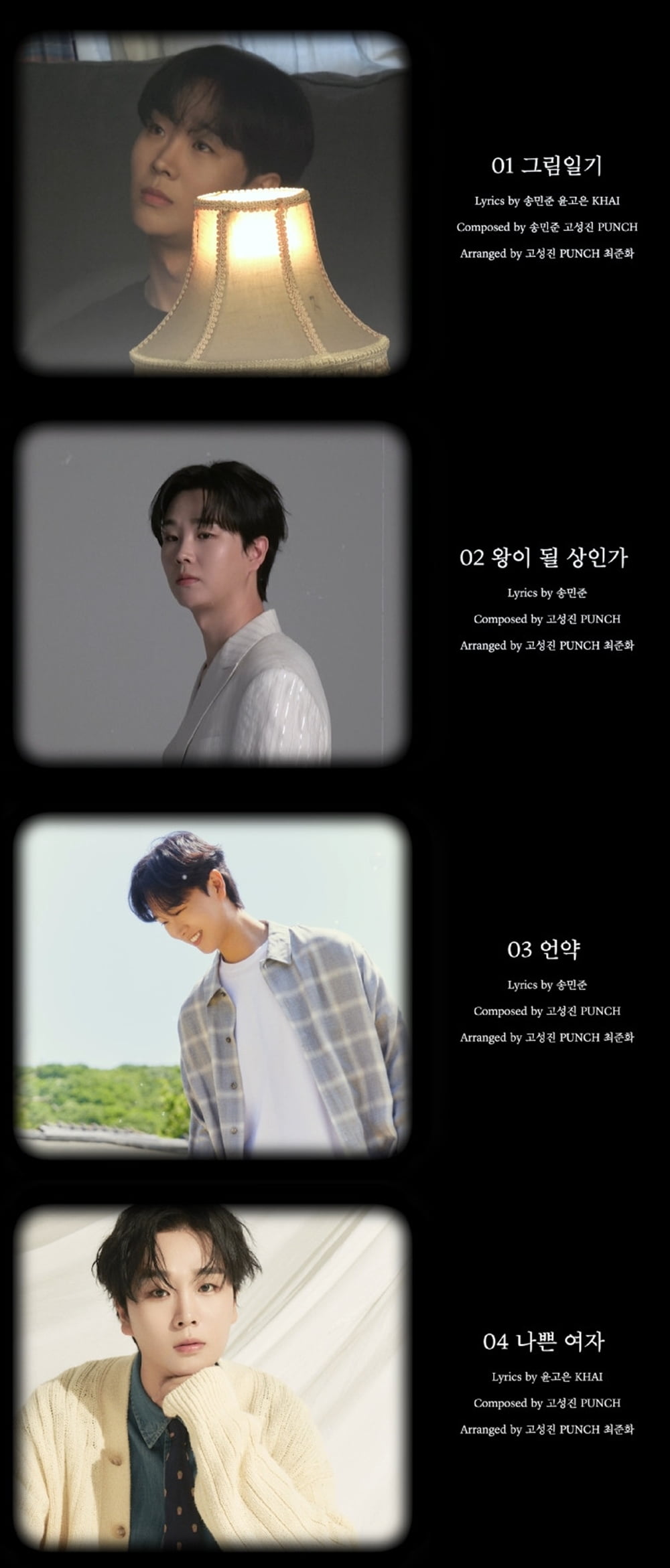 [사진 출처 : ‘Prologue’ 하이라이트 메들리 영상 캡처]