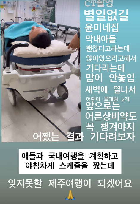 사진=이윤미 SNS