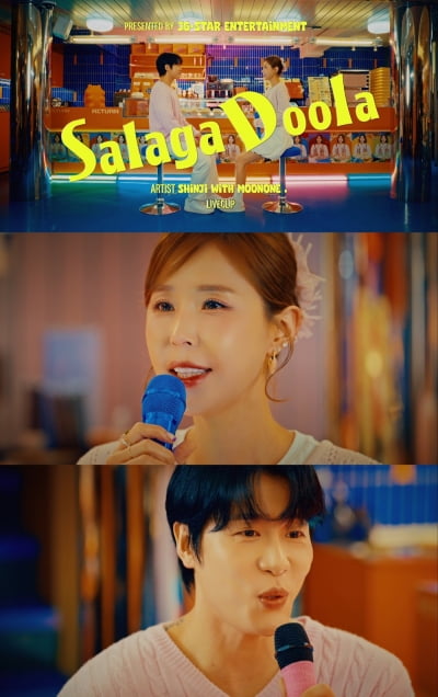 신지♥문원, 예비부부 달콤 입맞춤…핑크빛 무드 한도초과