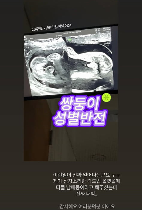 사진=김지혜 SNS
