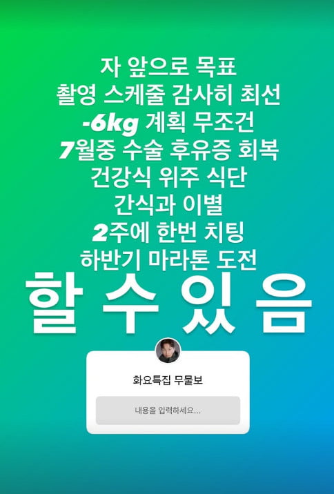 사진=진태현 SNS