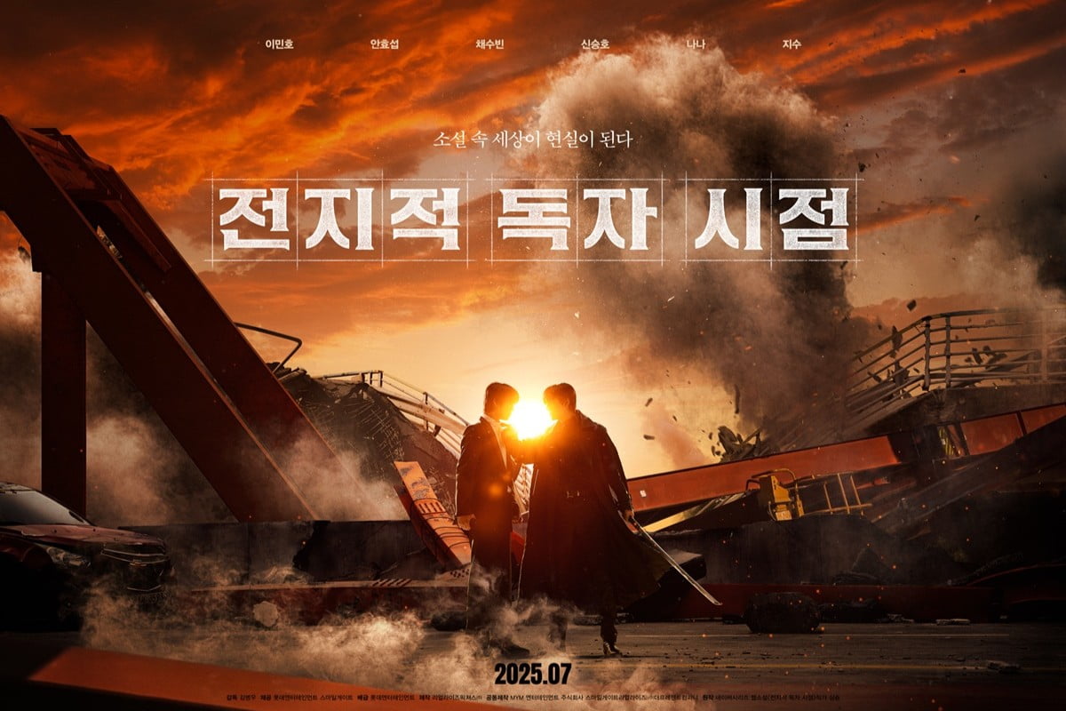 안효섭, '동경 대상' 이민호의 냉소적 태도…믿음 잃었는데 어쩌나('전독시')