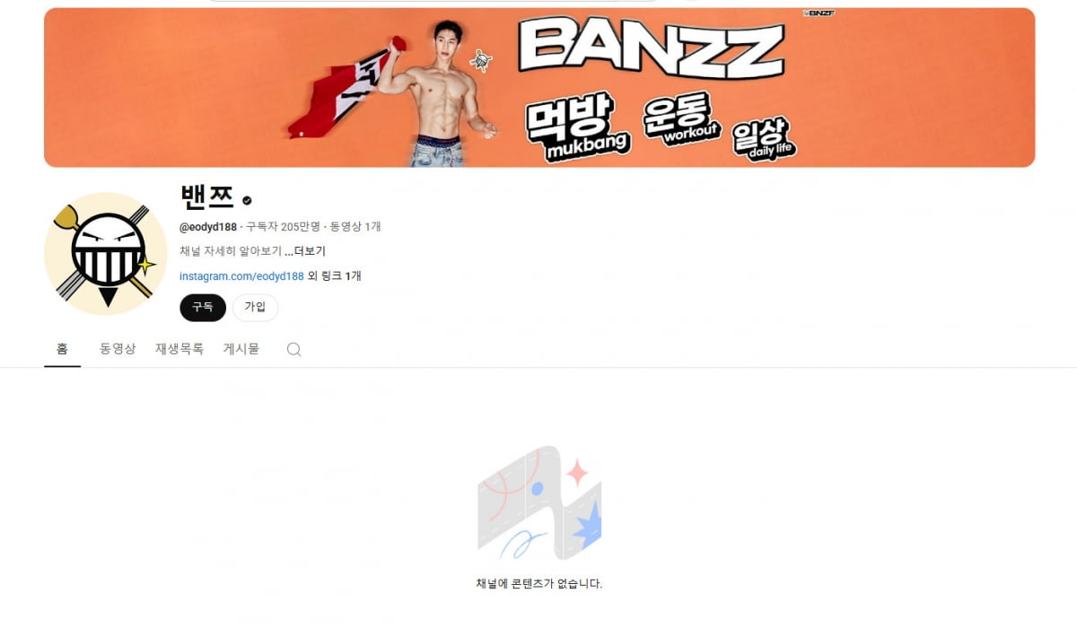 사진=밴쯔 유튜브 채널