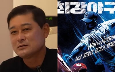 시즌 중 이탈한 이종범, '최강야구' 택하며 야구 붐 외쳤지만…"전례도 명분도 없어" [TEN이슈]