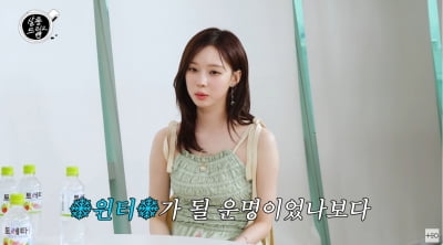 에스파 윈터 친오빠 비주얼 어느정도길래..."오디션 때 SM에서 데려가" ('살롱드립2')