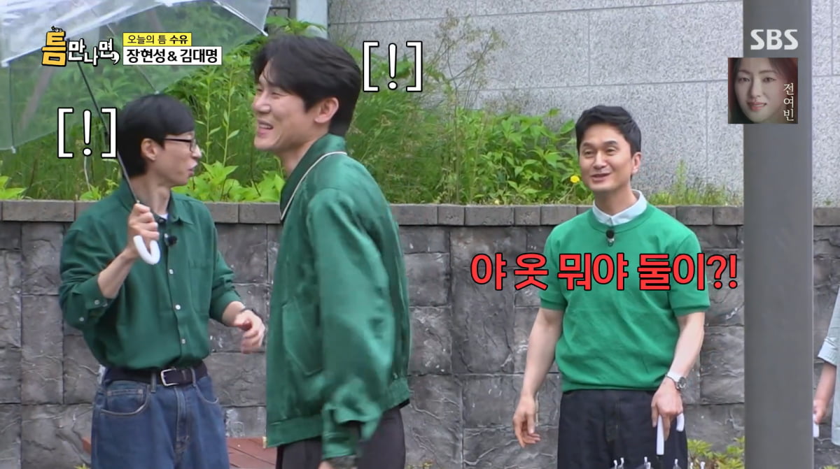 사진=SBS '틈만나면'