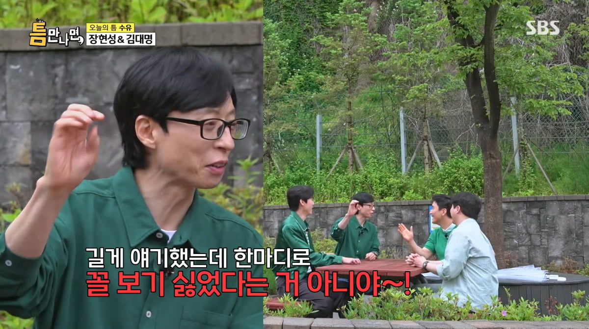 사진=SBS '틈만나면'