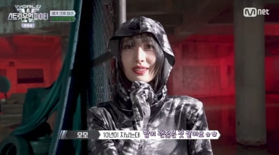 트와이스 모모가 어쩐일로..."친언니 도와주려고 나왔어요" ('월드 오브 스트릿 우먼 파이터')