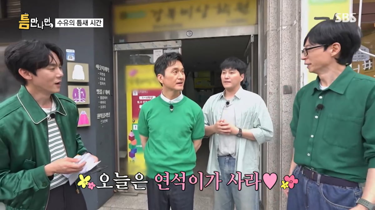 사진=SBS '틈만나면'