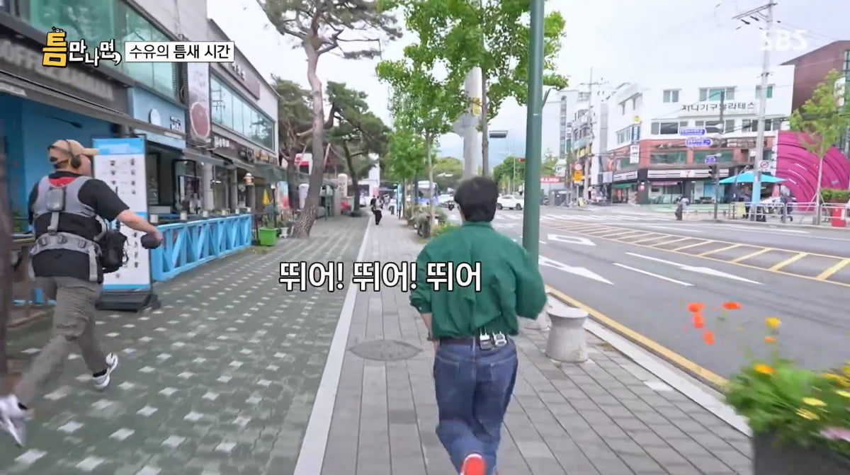 사진=SBS '틈만나면'