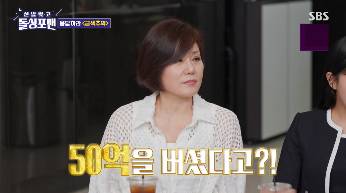 사진=SBS '신발 벗고 돌싱포맨'