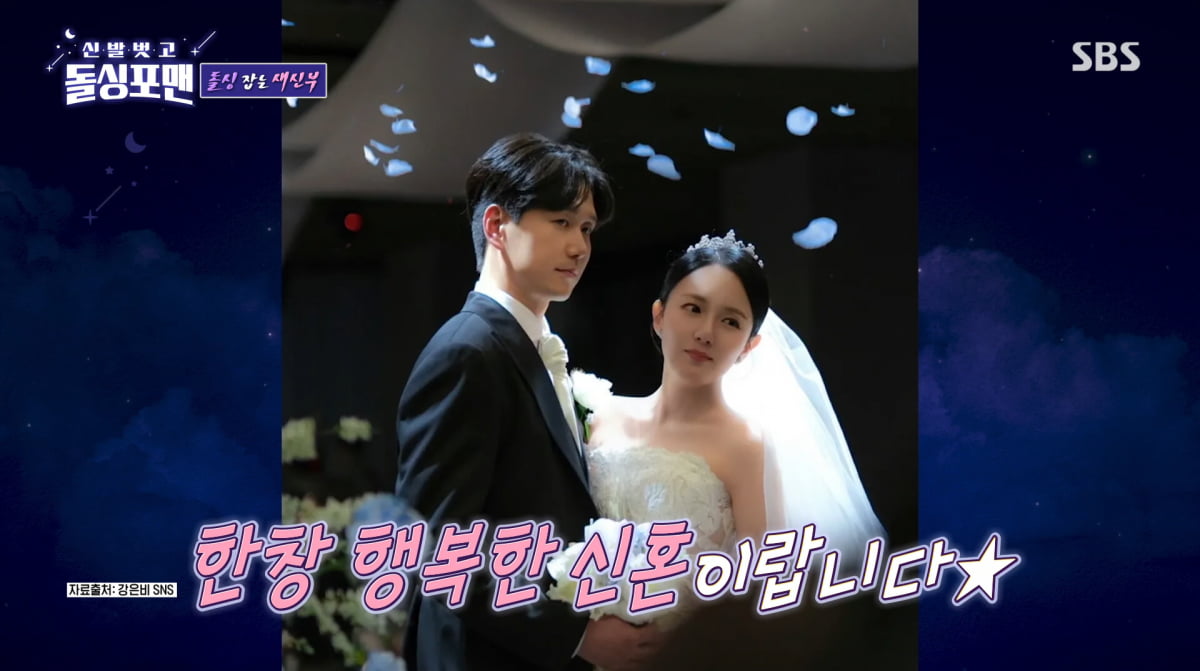 사진=SBS '신발 벗고 돌싱포맨'