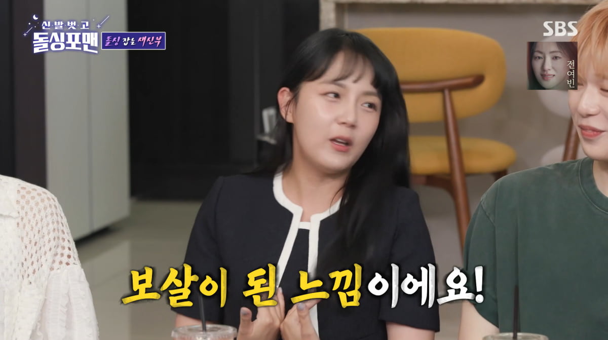 사진=SBS '신발 벗고 돌싱포맨'