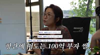 '7층 건물주' 송은이 "100억 부자? 그 돈 없다…생기면 빚 갚을 것"('비보티비')