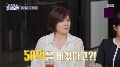 한혜진, 50억 수입 밝혔다…"침대에 현금 깔아서 돈 침대 만들어" ('돌싱포맨')