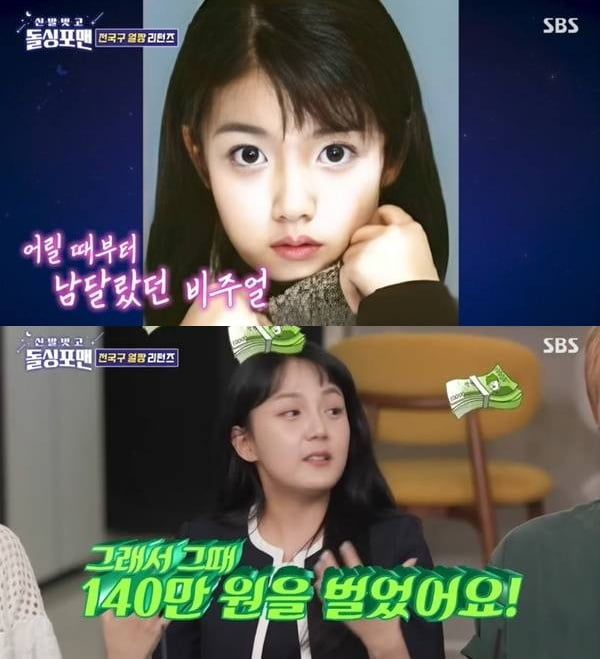 3500대 1 경쟁률 뚫은 '얼짱' 배우…"오디션서 치마 벗어, 주인공으로 캐스팅" ('돌싱포맨')