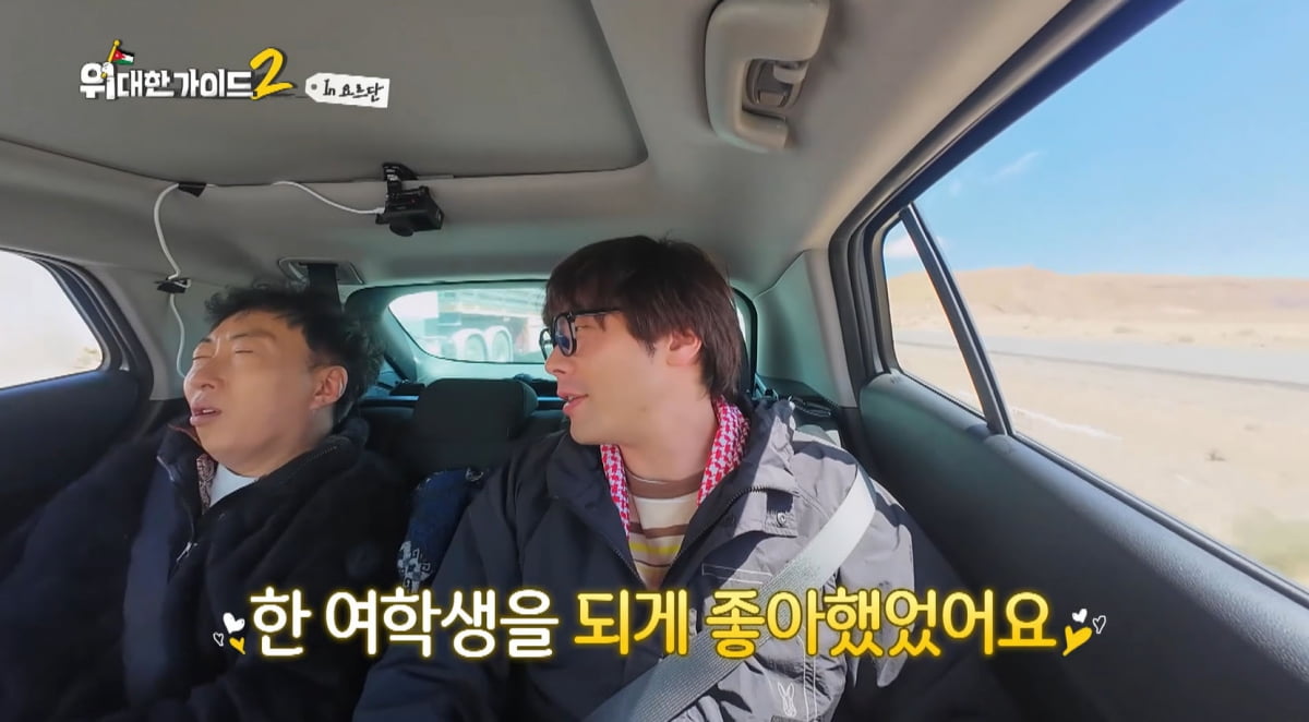 최다니엘, 첫사랑에 다단계 당할 뻔했다…"재회 후 건물로 데려가"('위대한 가이드2')