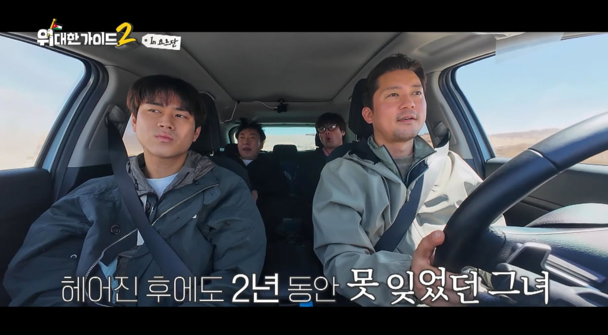 최다니엘, 첫사랑에 다단계 당할 뻔했다…"재회 후 건물로 데려가"('위대한 가이드2')