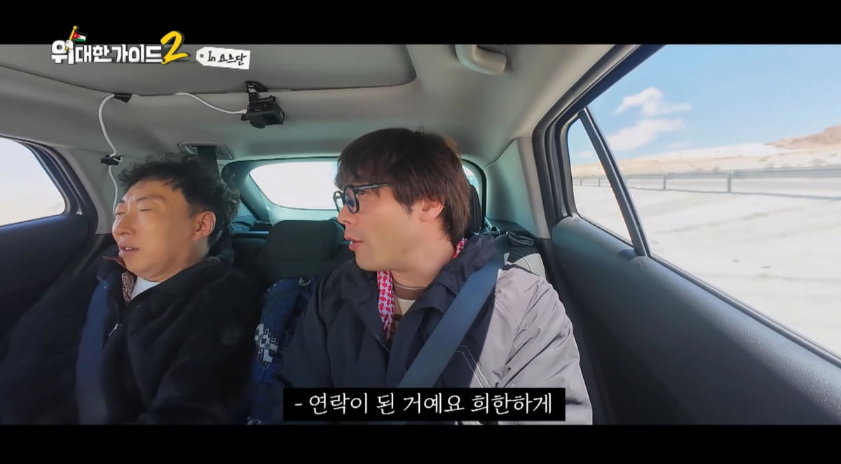 최다니엘, 첫사랑에 다단계 당할 뻔했다…"재회 후 건물로 데려가"('위대한 가이드2')