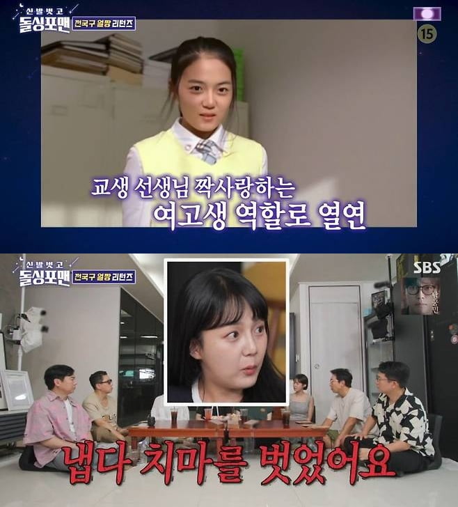 3500대 1 경쟁률 뚫은 '얼짱' 배우…"오디션서 치마 벗어, 주인공으로 캐스팅" ('돌싱포맨')