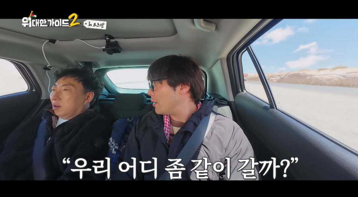 최다니엘, 첫사랑에 다단계 당할 뻔했다…"재회 후 건물로 데려가"('위대한 가이드2')