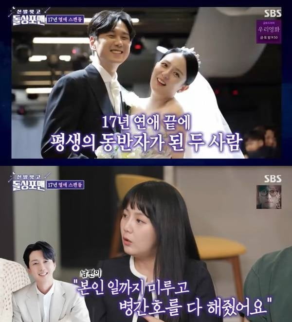 3500대 1 경쟁률 뚫은 '얼짱' 배우…"오디션서 치마 벗어, 주인공으로 캐스팅" ('돌싱포맨')