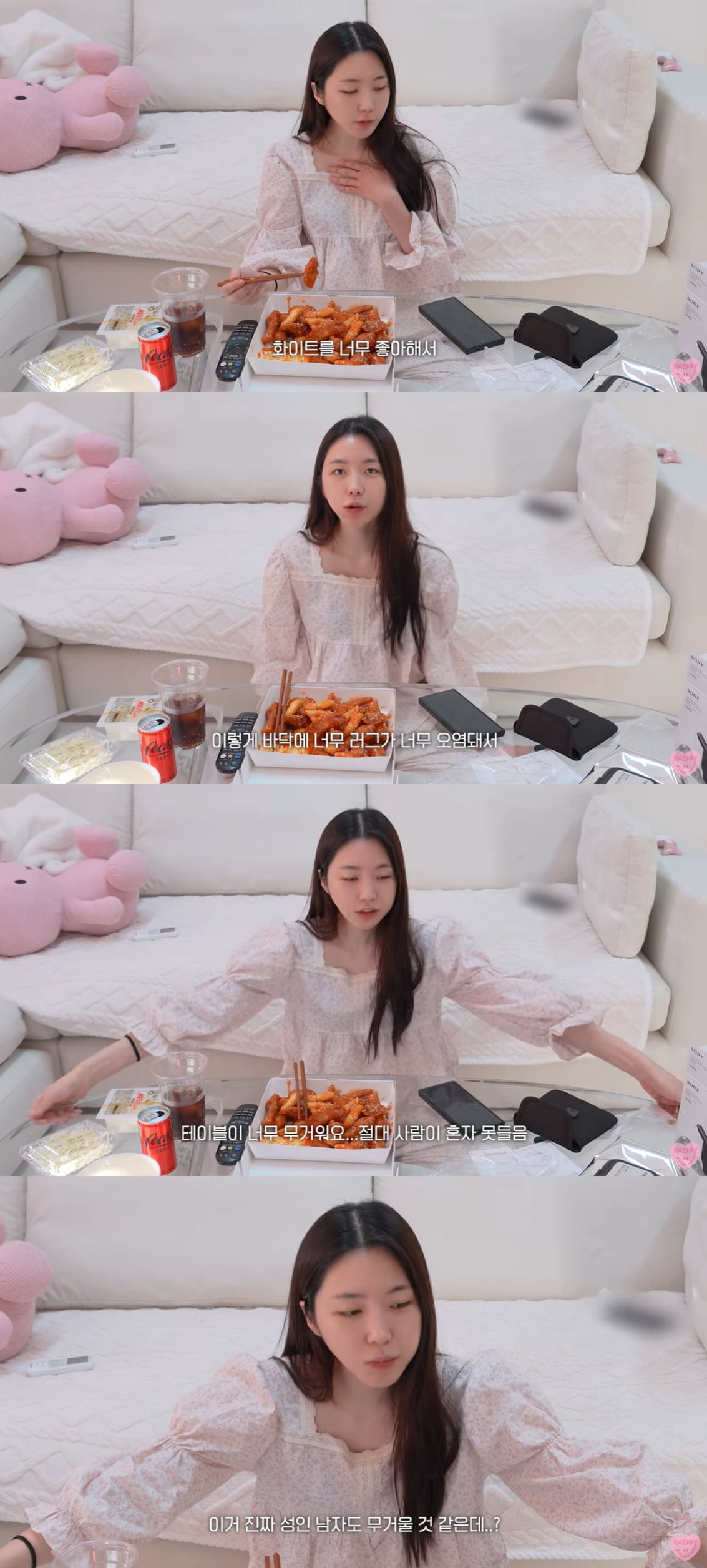 사진=성해은 유튜브 채널