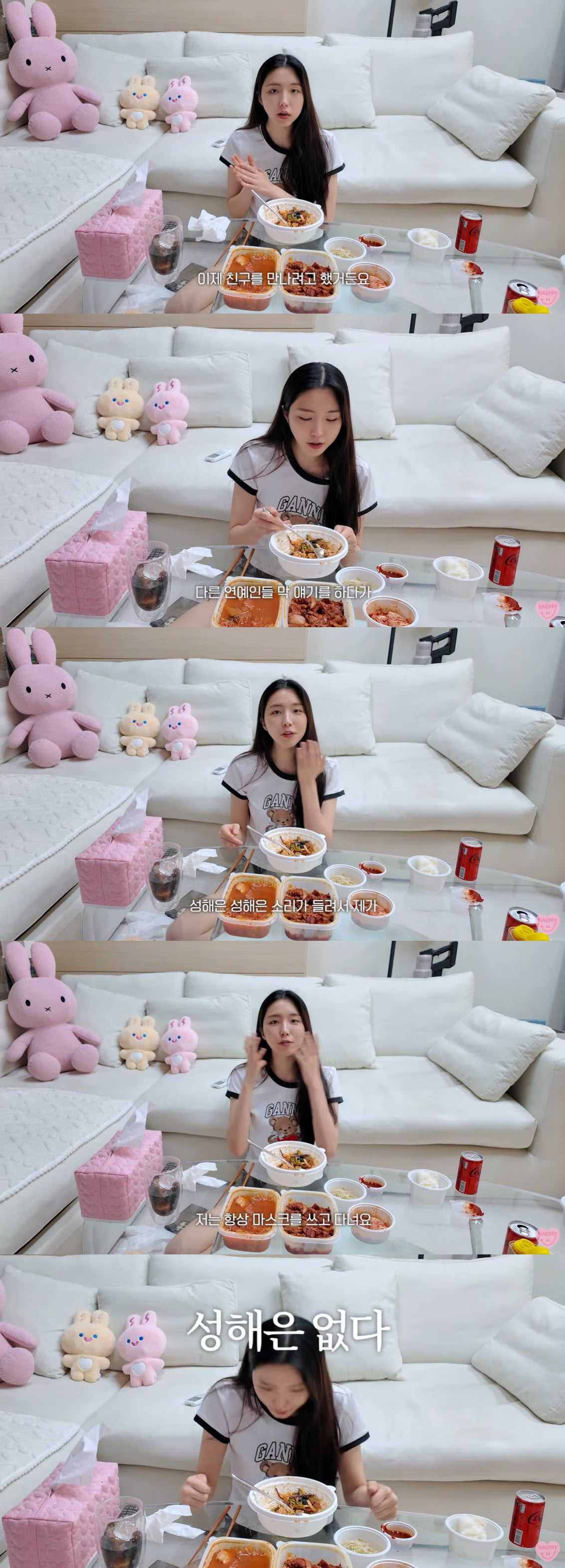 사진=성해은 유튜브 채널