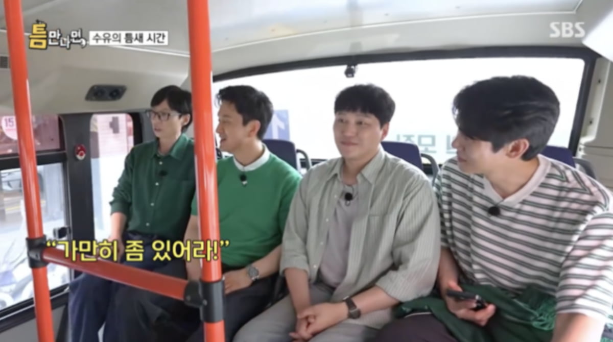 사진=SBS 예능 프로그램 '틈만 나면,'