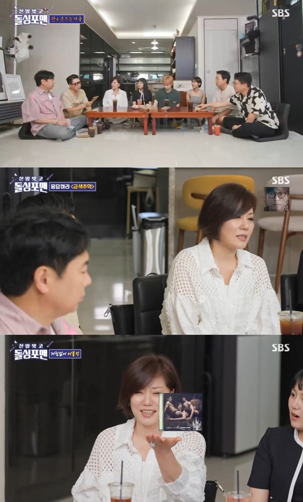 한혜진, 노출 얼마나 심하길래…"이효리 이겼다, 내 사진에 더 눈길 줘" ('돌싱포맨')