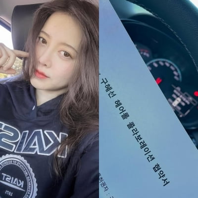 구혜선, 특허낸 헤어롤 계약서 작성중→'벤처기업 CEO' 곧이다