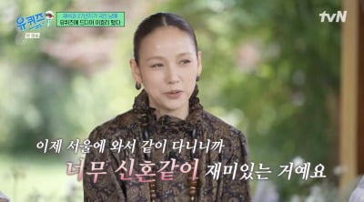 이효리, ♥이상순과 권태기 극복했다…"서울 이사 후 매일이 신혼" ('유퀴즈')