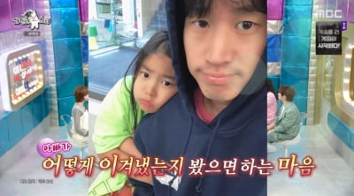 타블로, 딸 하루에 '타진요' 말한 사연 "아빠가 어떻게 이겨냈는지 보여주고 싶었다" ('라스')