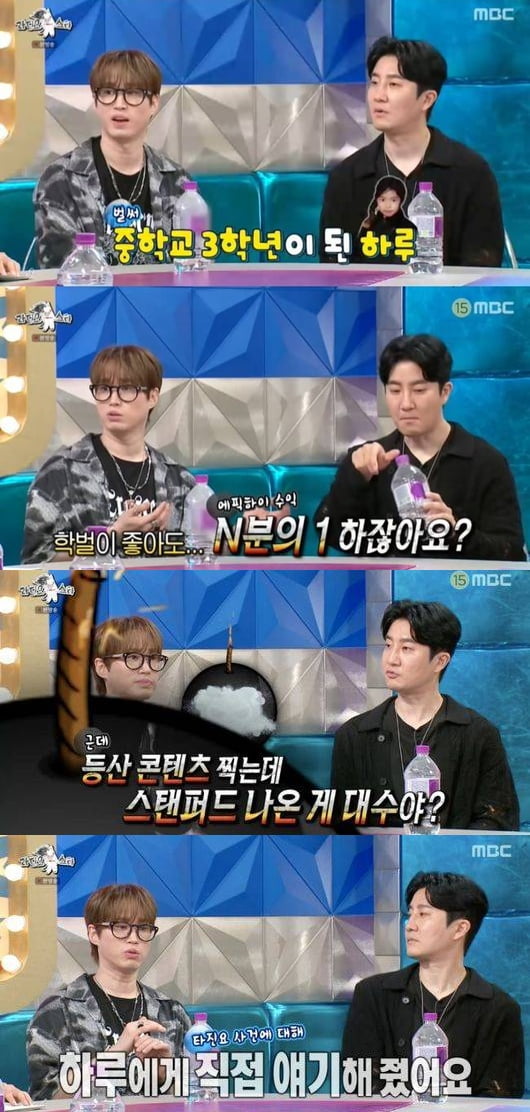 [종합]'강혜정♥' 타블로, '학력 논란'에 입 열었다…"딸에게 학벌 강요 NO, '타진요' 살아있어" ('라스')
