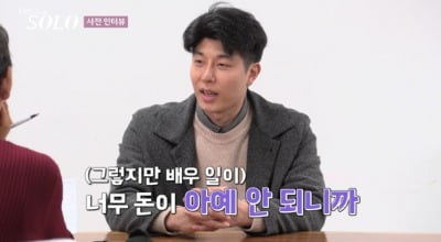 [종합] '나는솔로' 훤칠한 비주얼 배우 출연했다 "윤경호와 함께 작품 찍어…2억 원 사업 손해 봐"